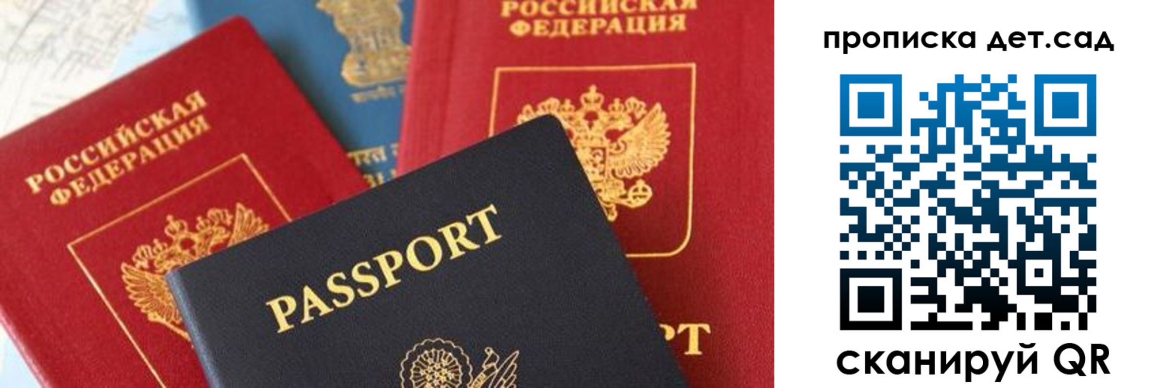 прописка для военкомата в Рошале