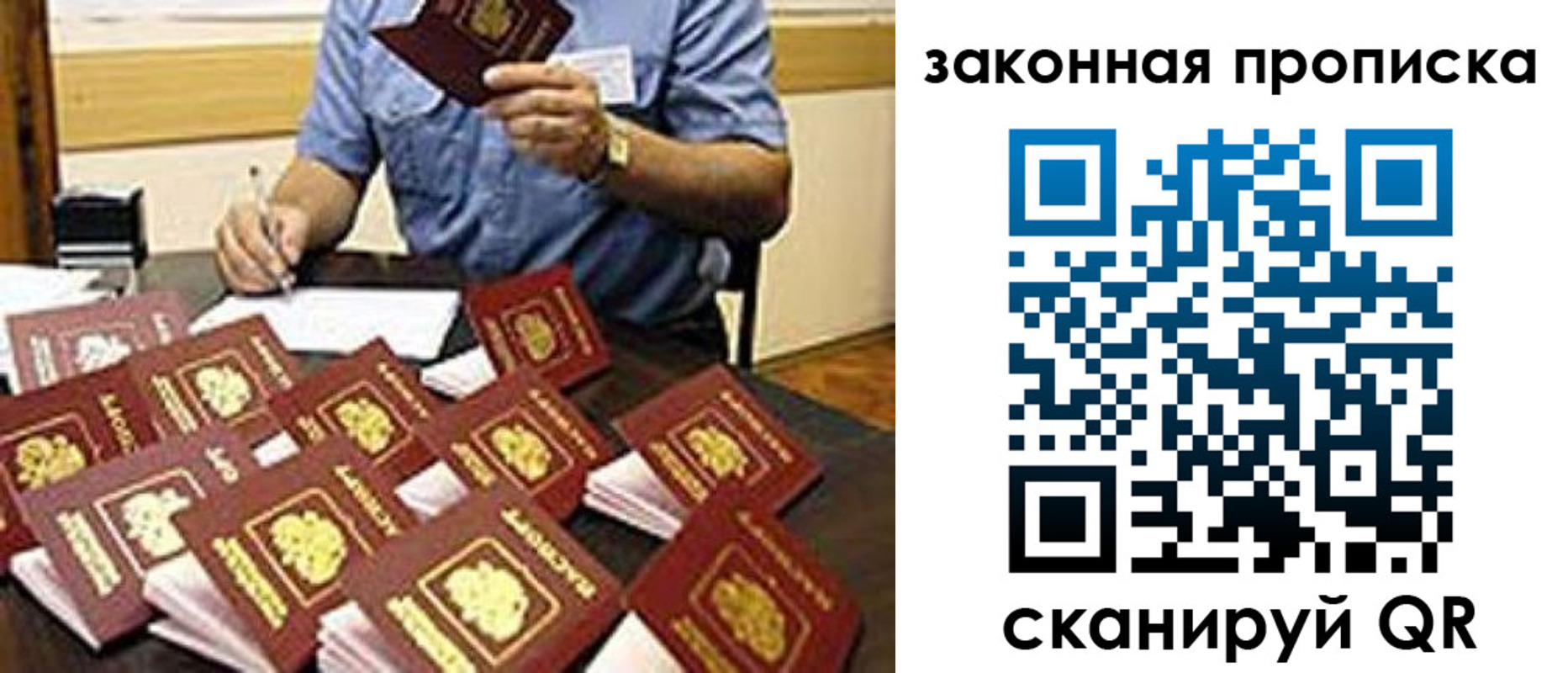 временная регистрация купить в Рошале
