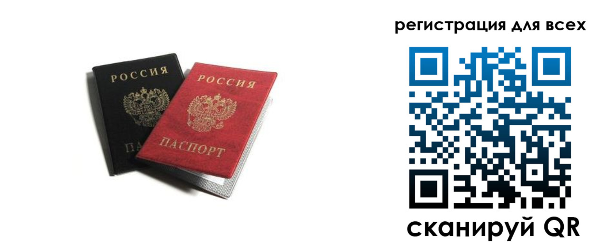 где прописаться в Рошале