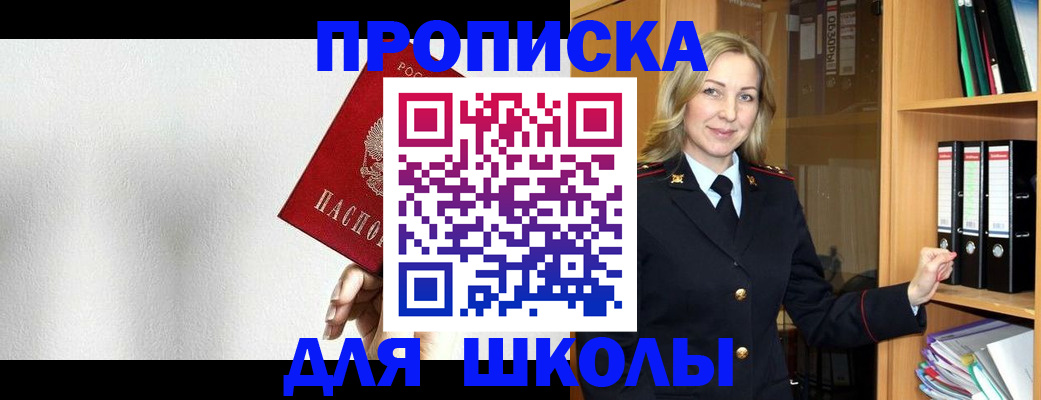 временная регистрация законно в Рошале