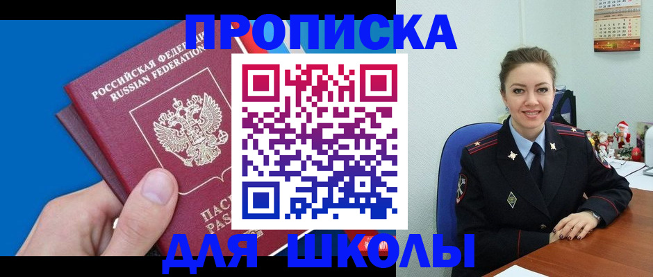 временная регистрация надежно в Рошале