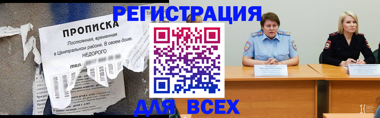 пропишу в квартире в Рошале